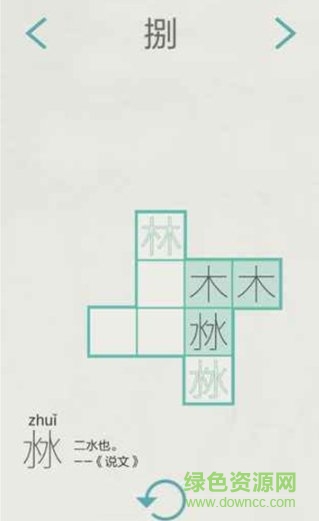 木水火土demo游戲 v0.1 安卓版 2