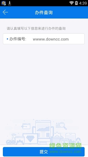 北海陽光審批 v1.0.2 安卓版 1