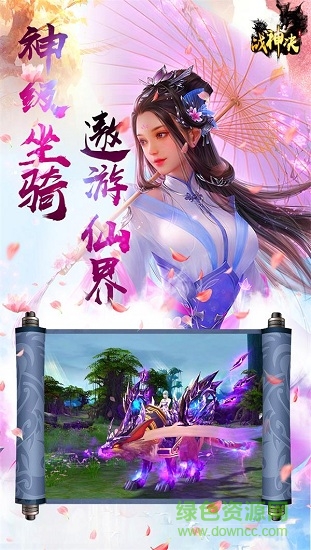 戰(zhàn)神記339游戲 v1.00.27 安卓版 0