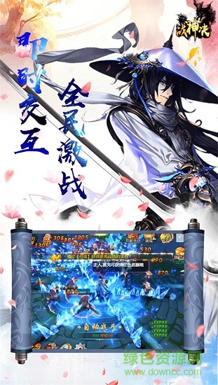 戰(zhàn)神記339游戲 v1.00.27 安卓版 1