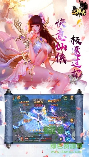 戰(zhàn)神記手游