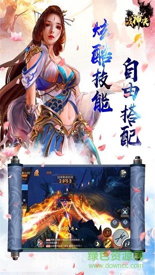 戰(zhàn)神記339游戲 v1.00.27 安卓版 3