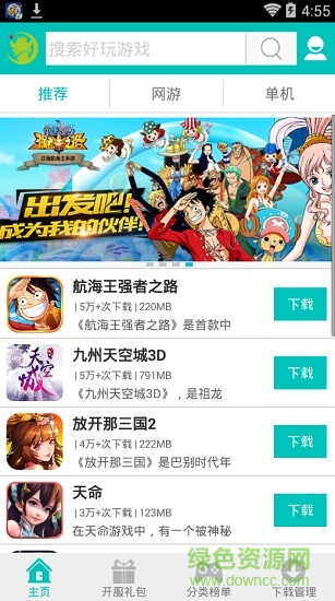 龍城游戲手機(jī)客戶端