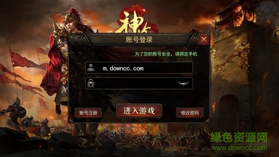 醉舞神途游戲 v3.20180531 安卓版 0