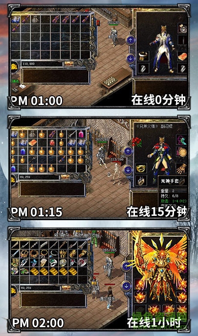 傳奇復(fù)古霸業(yè)手游 v1.0 安卓版 0