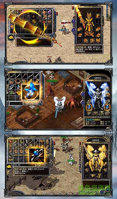 傳奇復(fù)古霸業(yè)手游 v1.0 安卓版 1