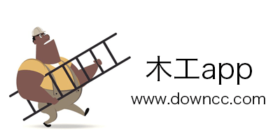 哪個app找木工?木工接單app-關于木工的app