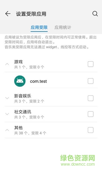 華為學(xué)生模式安裝應(yīng)用 v9.0.0.300 安卓版 1