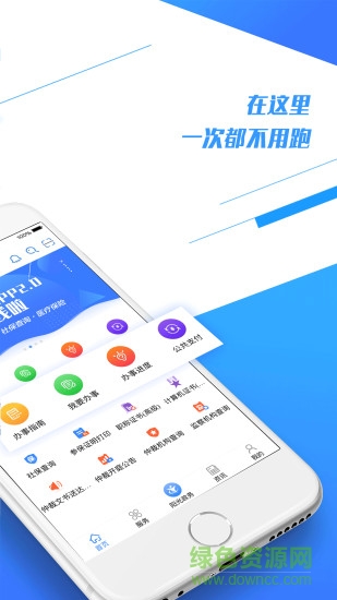 浙江人社網(wǎng) v3.6.0 安卓版 0