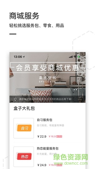 盒子空間spacebox