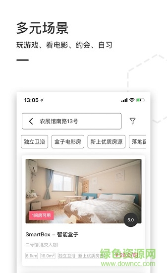 盒子空間spacebox v1.0.0 安卓版 1