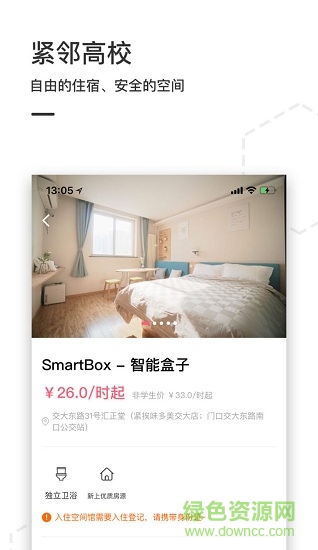 盒子空間spacebox v1.0.0 安卓版 2