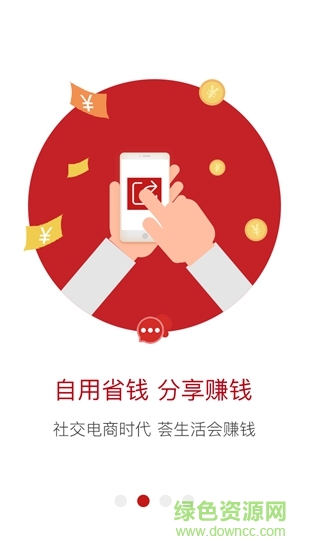 百萬微店app
