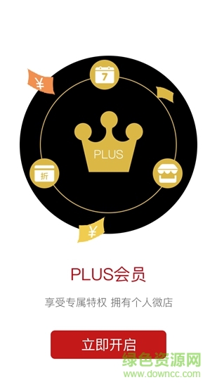 百萬微店手機(jī)版 v2.1.7.31 安卓版 2