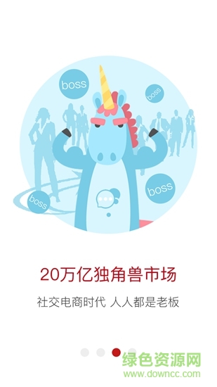 百萬微店手機(jī)版 v2.1.7.31 安卓版 3