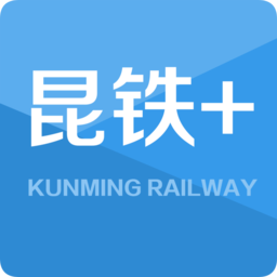 昆鐵+綜合服務(wù)平臺