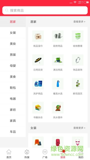 拼省省app v2.0.3 安卓版 1