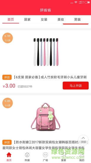 拼省省app 拼省省