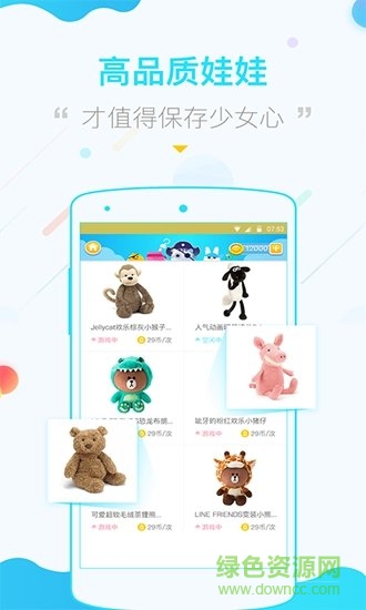 海盜抓娃娃游戲 v1.1.1 安卓版 0