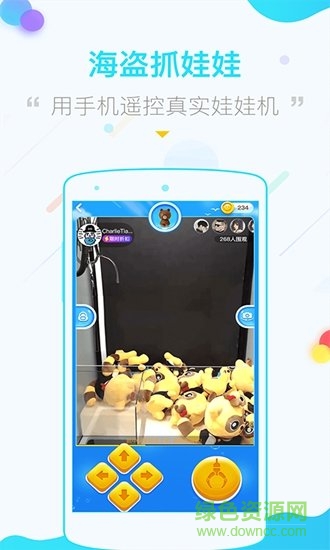 海盜抓娃娃游戲 v1.1.1 安卓版 1