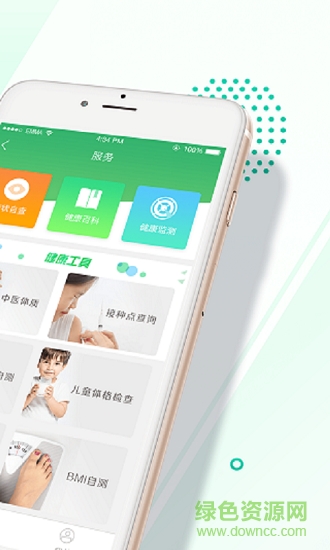 健康寧海安卓版下載