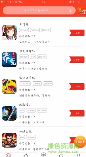 蝸蝸牛自助折扣app