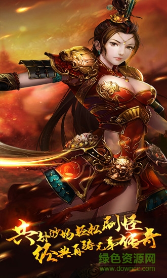 血獄沙城9130手游 v1.0.0 安卓版 1