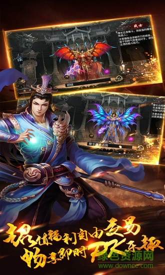 血獄沙城9130手游 v1.0.0 安卓版 3