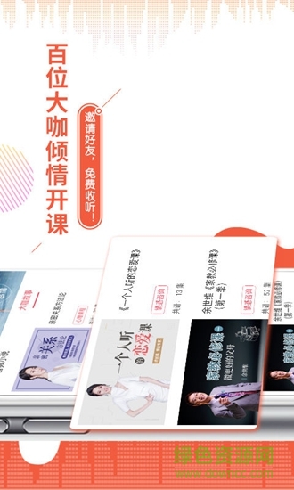 夜聽新語 v1.0 安卓版 2