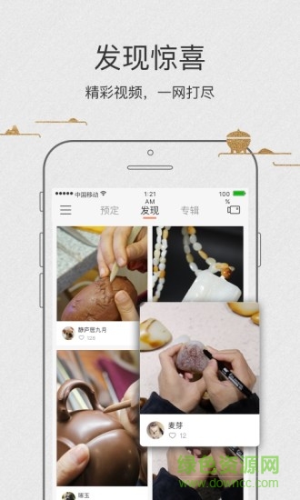 有匠平台 有匠app