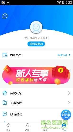 小天手游手機版(折扣充值) v1.5.0 安卓版 2