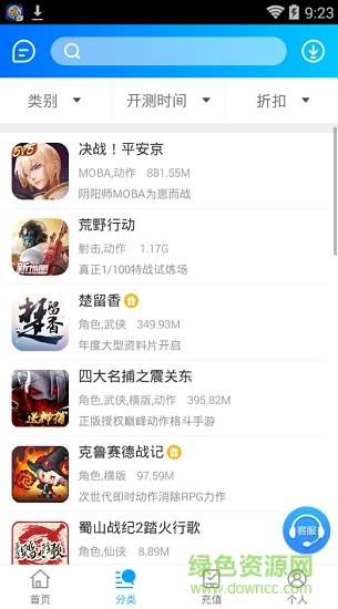 小天手游手機版(折扣充值) v1.5.0 安卓版 3