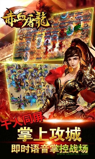 九游赤血屠龍手游