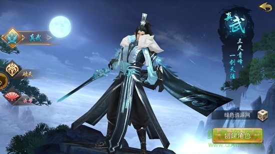 刀劍俠游戲 v1.0.9 安卓版 2