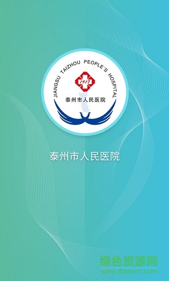 泰州人醫(yī)安卓版下載