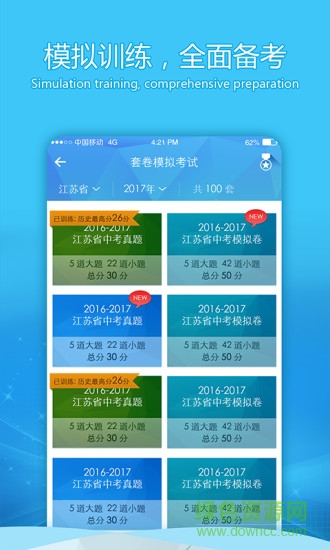 中考e聽說 v1.0.0 安卓版 1