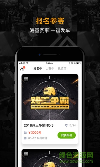 蜘蛛電競 v4.1.0 安卓版 0
