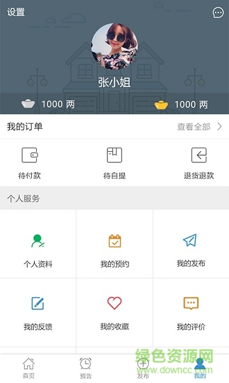 百姓管家 v4.0.4 安卓版 0