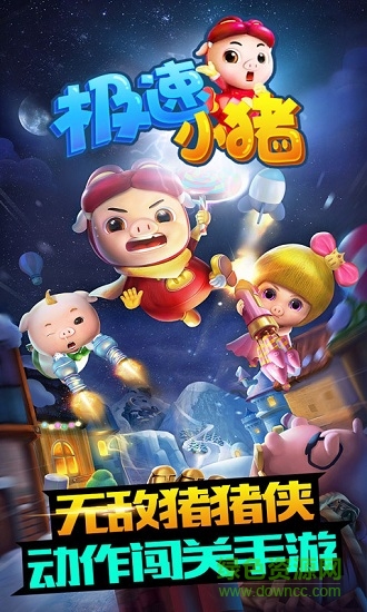 極速小豬無限金幣鉆石版 極速小豬無限內(nèi)購