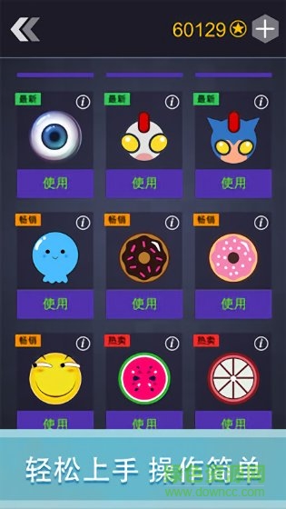 輕松躲避游戲 v1.0.0 安卓版 1