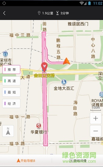 美行導(dǎo)航車鏡版 美行科技導(dǎo)航車機(jī)版