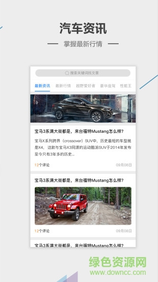 犀牛進口車 v4.3.3 安卓版 1