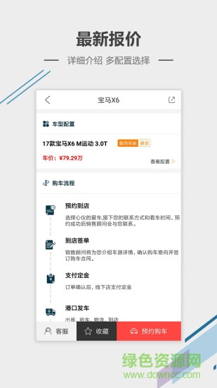 犀牛進口車 v4.3.3 安卓版 2