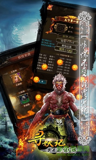 尋妖記bt變態(tài)版公益服 v1.2004 安卓版 0