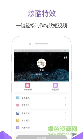 星空網(wǎng)紅助手 v2.1.5  安卓版 1