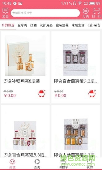 水韻母嬰軟件 v01.01.0176 安卓版 0