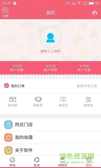 水韻母嬰軟件 v01.01.0176 安卓版 1