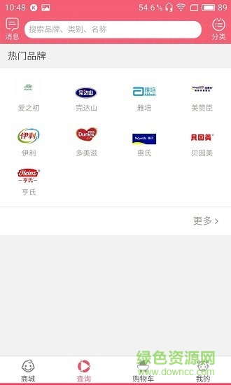 水韻母嬰軟件 v01.01.0176 安卓版 2