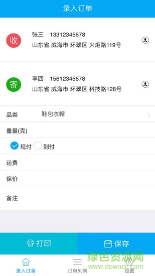 我打軟件微商版 v1.0.3 安卓版 0