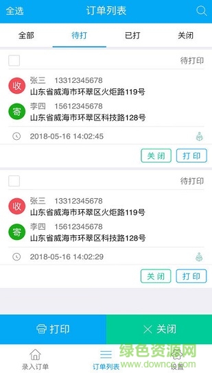 我打軟件微商版 v1.0.3 安卓版 1